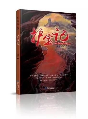 第一次探险