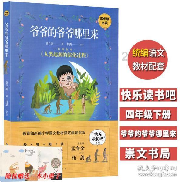 敢死队3中文版