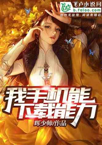逃离神秘之林