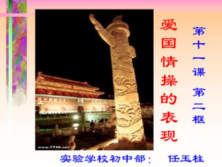 御天降魔传